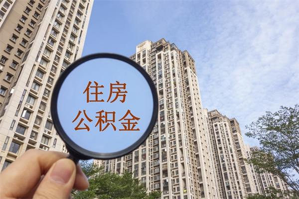 响水公积金封存怎么取（公积金封存是怎么取）